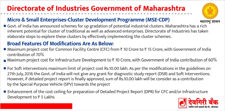 directorate-of-industries-goverment-maharashtra-scheme-3