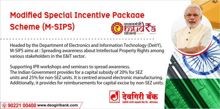 modified-special-incentive-package-scheme-deogiri-bank