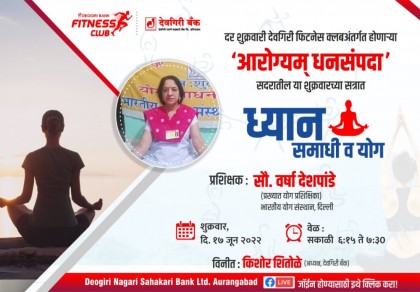 News-Image-of-deogiri-bank