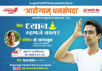 News-Image-of-deogiri-bank