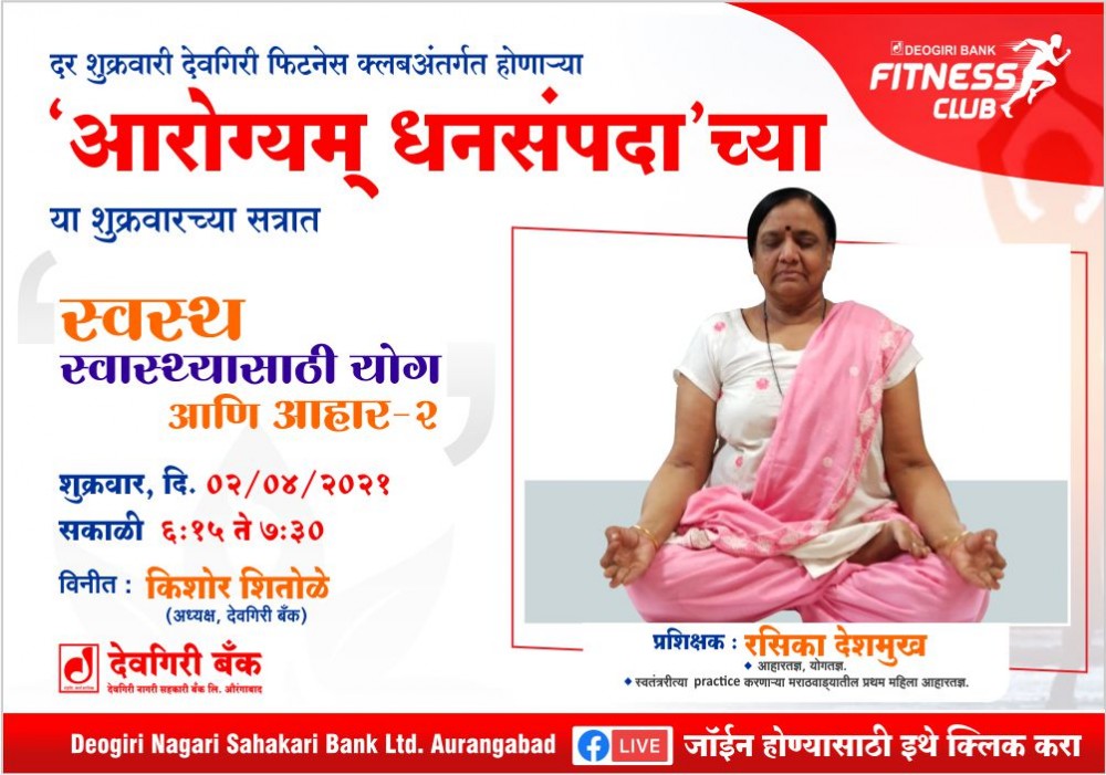 News-Image-of-deogiri-bank