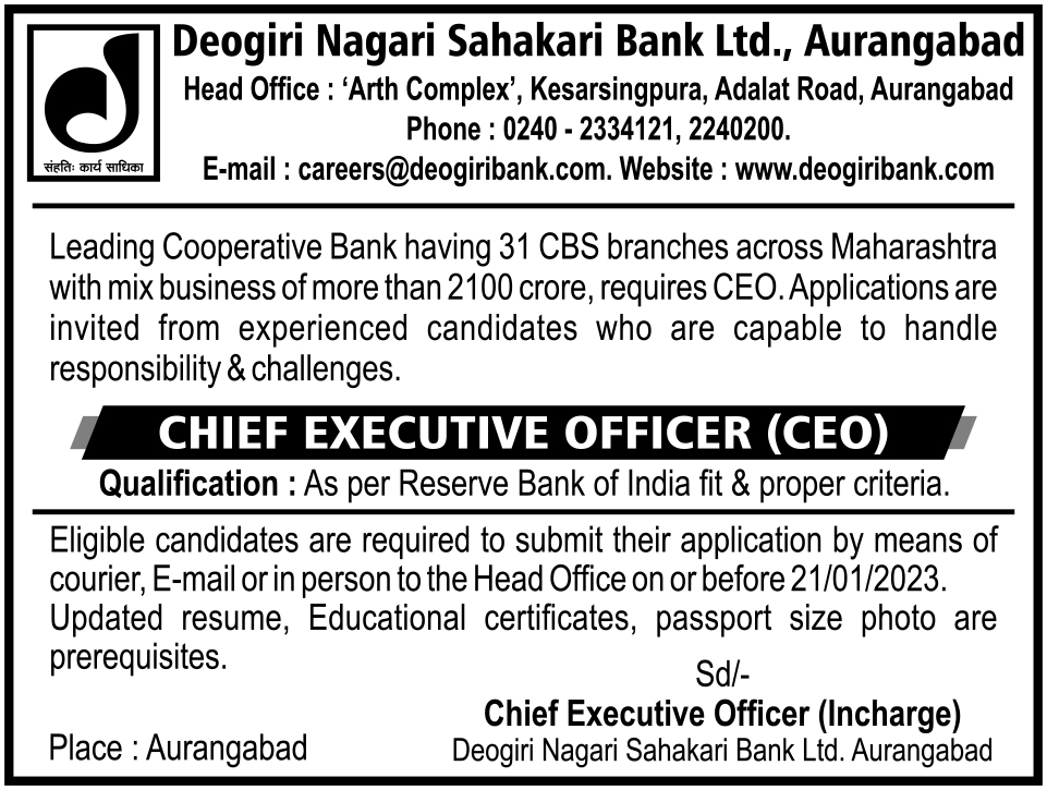 News-Image-of-deogiri-bank-aurangabad